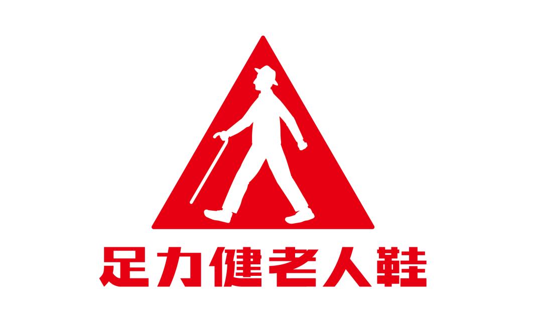 足力健公司市场细分,足力健目标市场