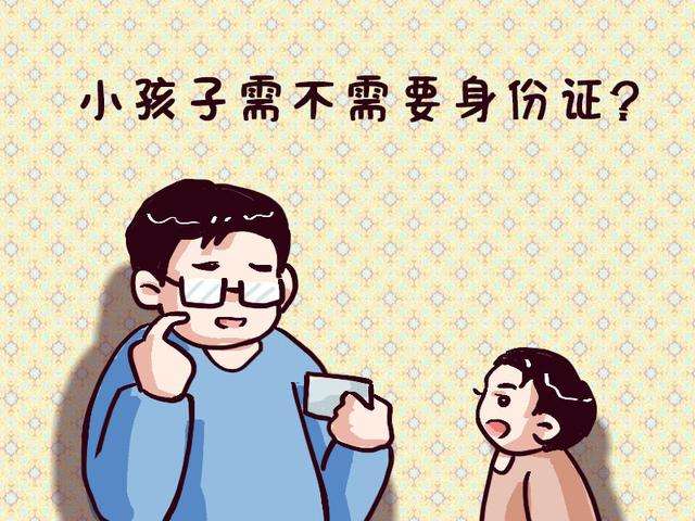 小孩几岁可以办身份证合适,小孩几岁办理身份证比较好