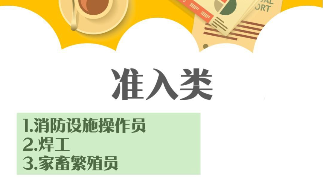 心理咨询师证书含金量最高的,国际含金量最高十大证书