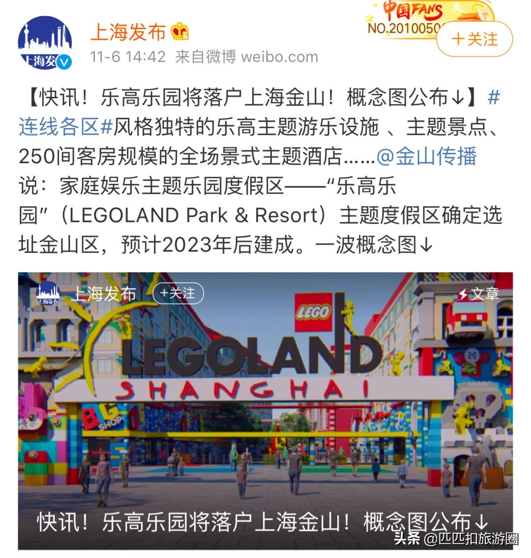 全球最大乐高乐园上海度假区签约,全球最大的乐高度假区落户深圳