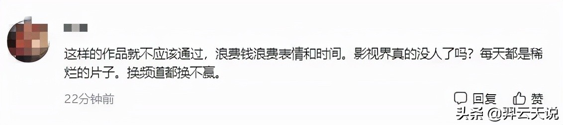 佟丽娅：资源好演正剧又怎样？演技撑不起依然被群嘲