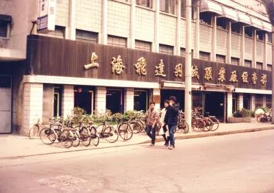 上海飞达羽绒公司,飞达羽绒现在生产什么