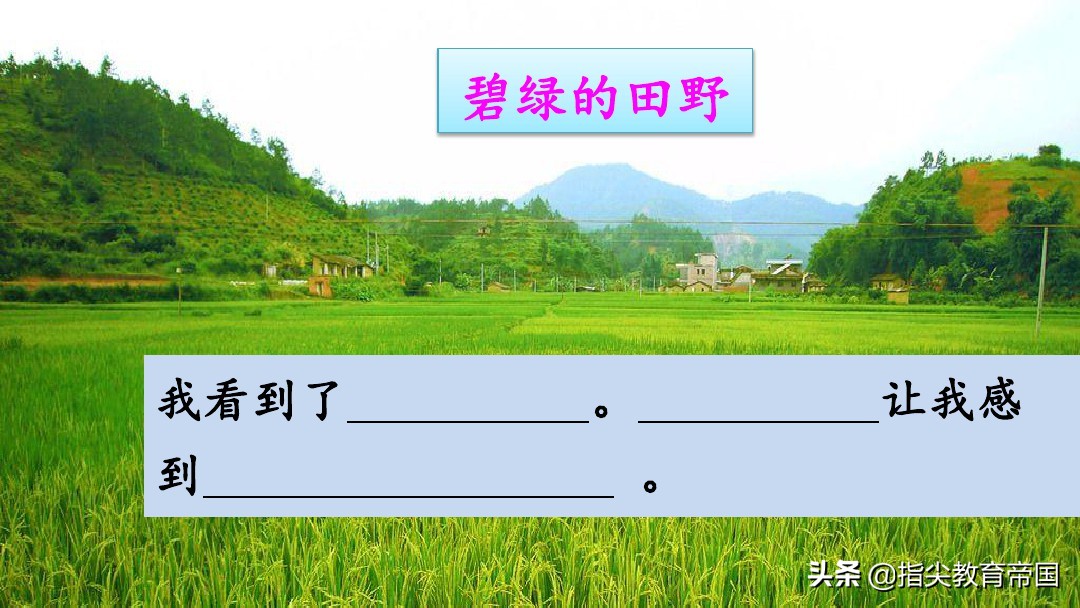 二下语文园地二字词句运用朗读,二下语文园地五字词句运用的视频