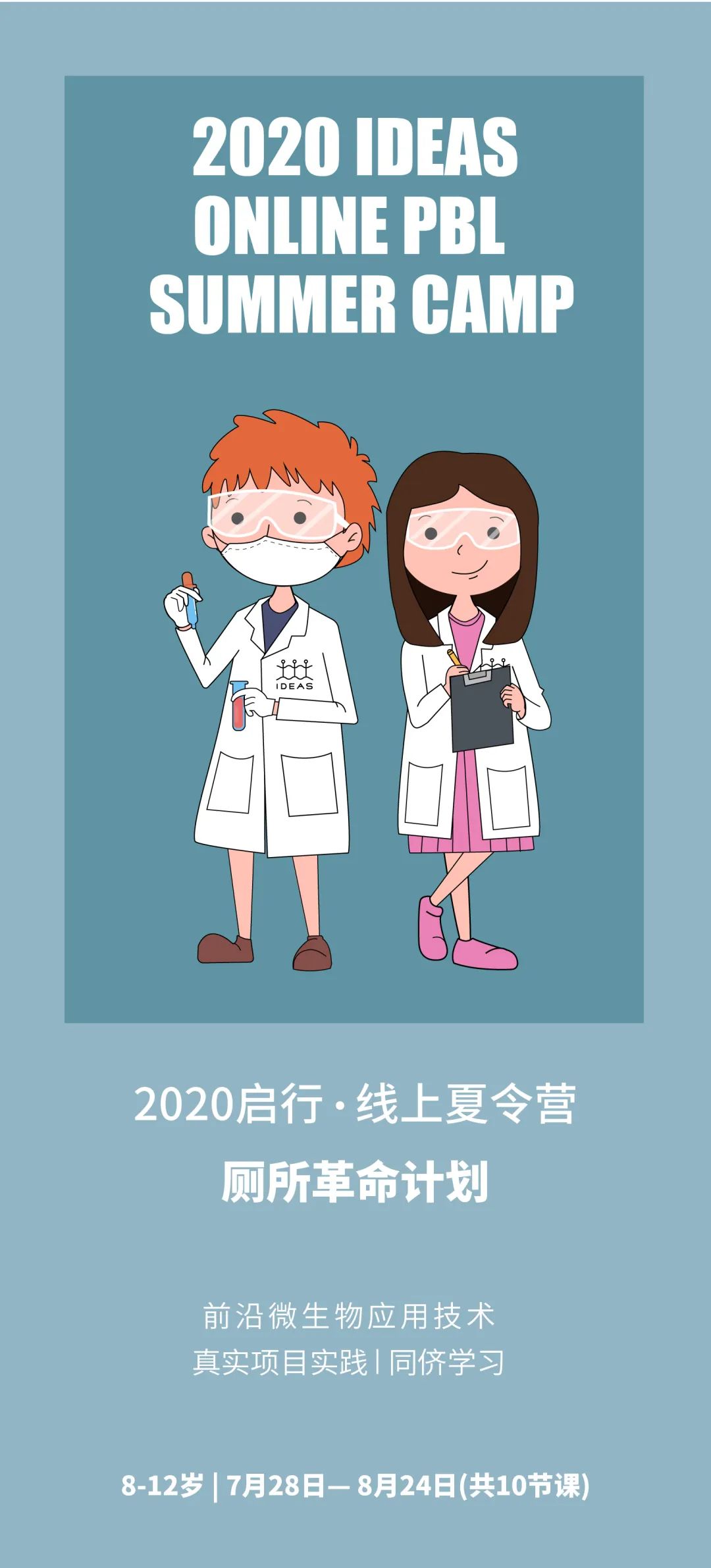 孩子暑期不能错过的夏令营,儿童暑假国际夏令营推荐