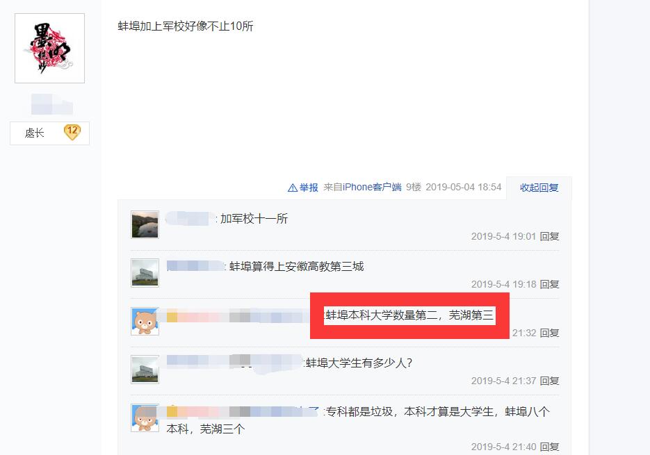 芜湖和蚌埠在哪个省,芜湖与蚌埠哪个强