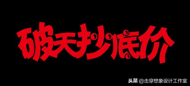 ps淘宝宣传页制作,ps淘宝网店广告制作过程