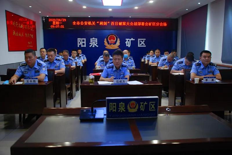 阳泉市扫黑除恶重点打击,阳泉矿区扫黑除恶最新情况