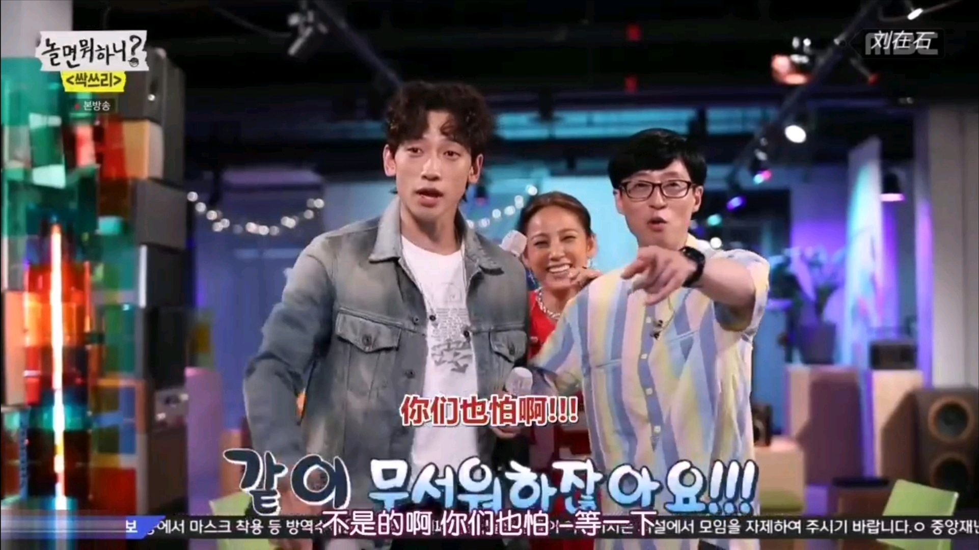 刘在石李孝利rain黄光熙什么综艺,刘在石李孝利光熙