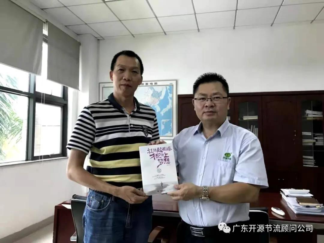 开源节流企业案例,开源节流公司