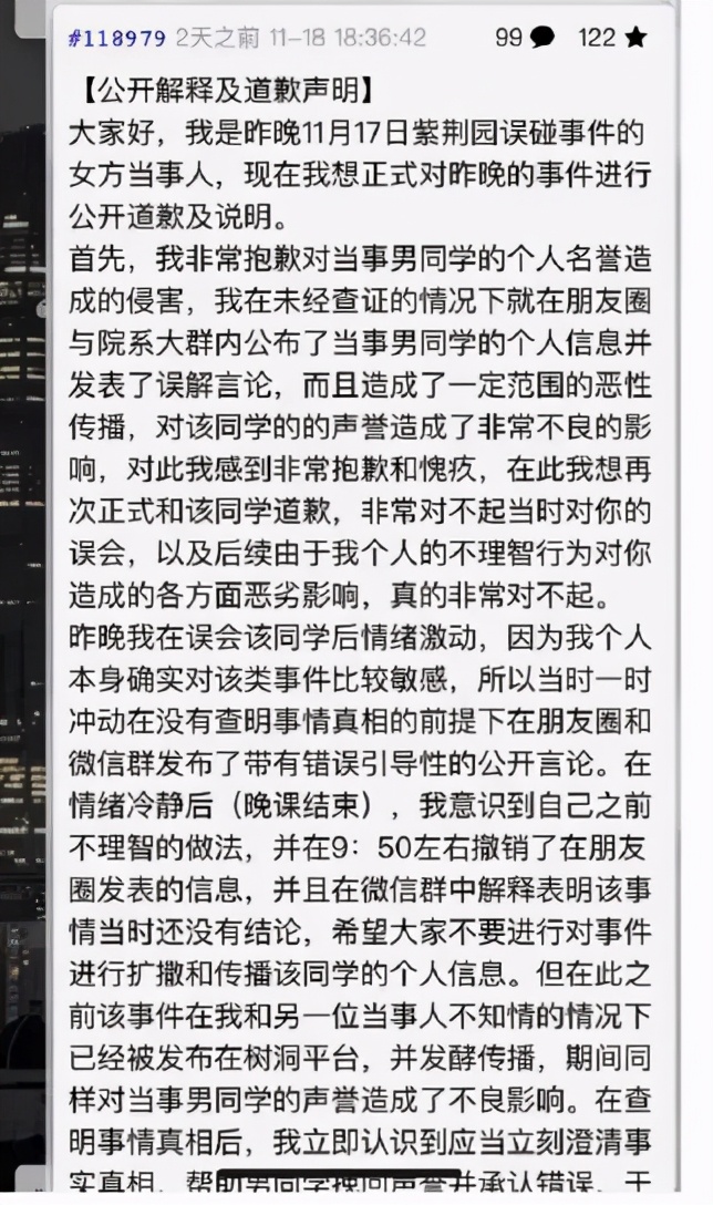 清华学姐被网暴事件后续,清华大学学姐事件细思极恐