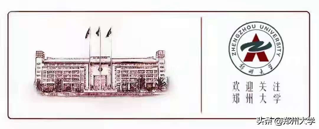 郑大人物之刘桂亭：我国食管癌病因学研究的开拓者