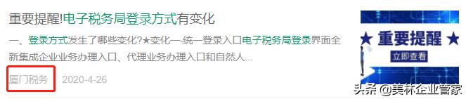 国家电子税务局登录入口,首次登录新版电子税务局怎么操作