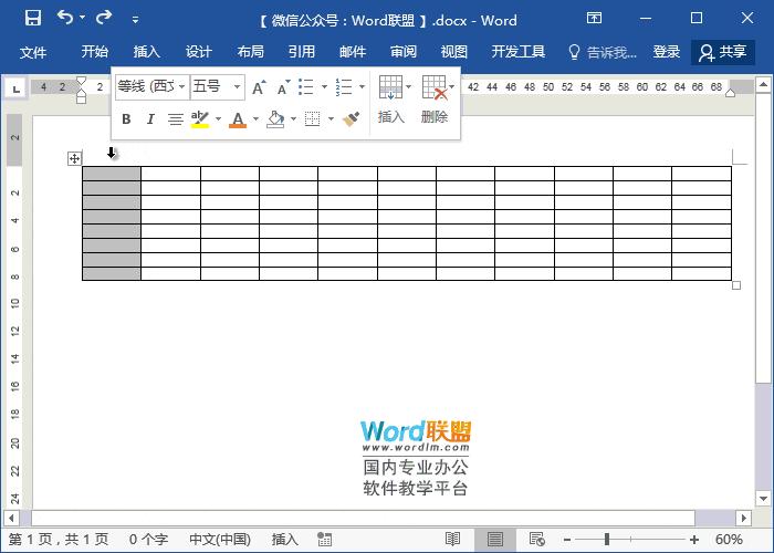 word的表格如何制作日历,word如何做日历模式