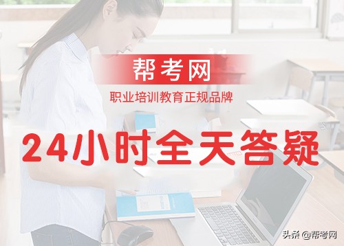 帮考网经济师直播课程,帮考网老师直播间