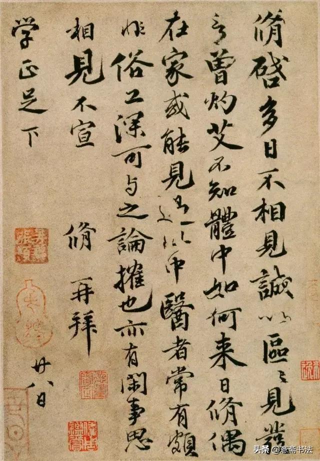 欧阳修醉翁亭记行书书法欣赏,愙斋书法鲜于枢楷书