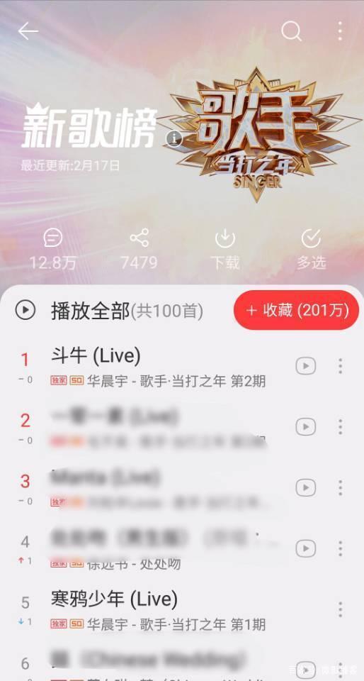 斗牛华晨宇在哪里听,华晨宇斗牛为什么没有专辑