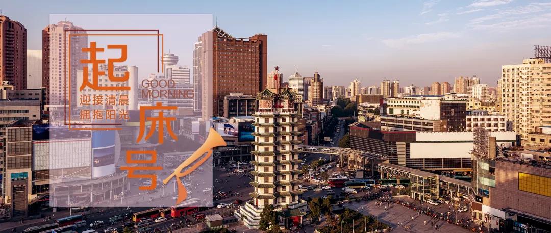 起床号6月15日,起床号2021版