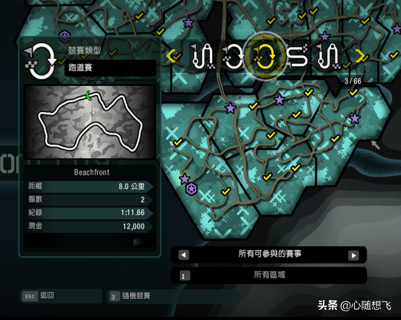 极品飞车10生涯解锁3级车,极品飞车10最后一关攻略