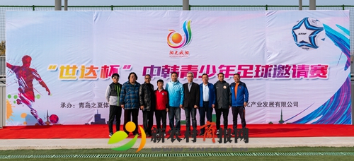 国际青少年足球冠军赛,世预赛中韩足球比赛结果