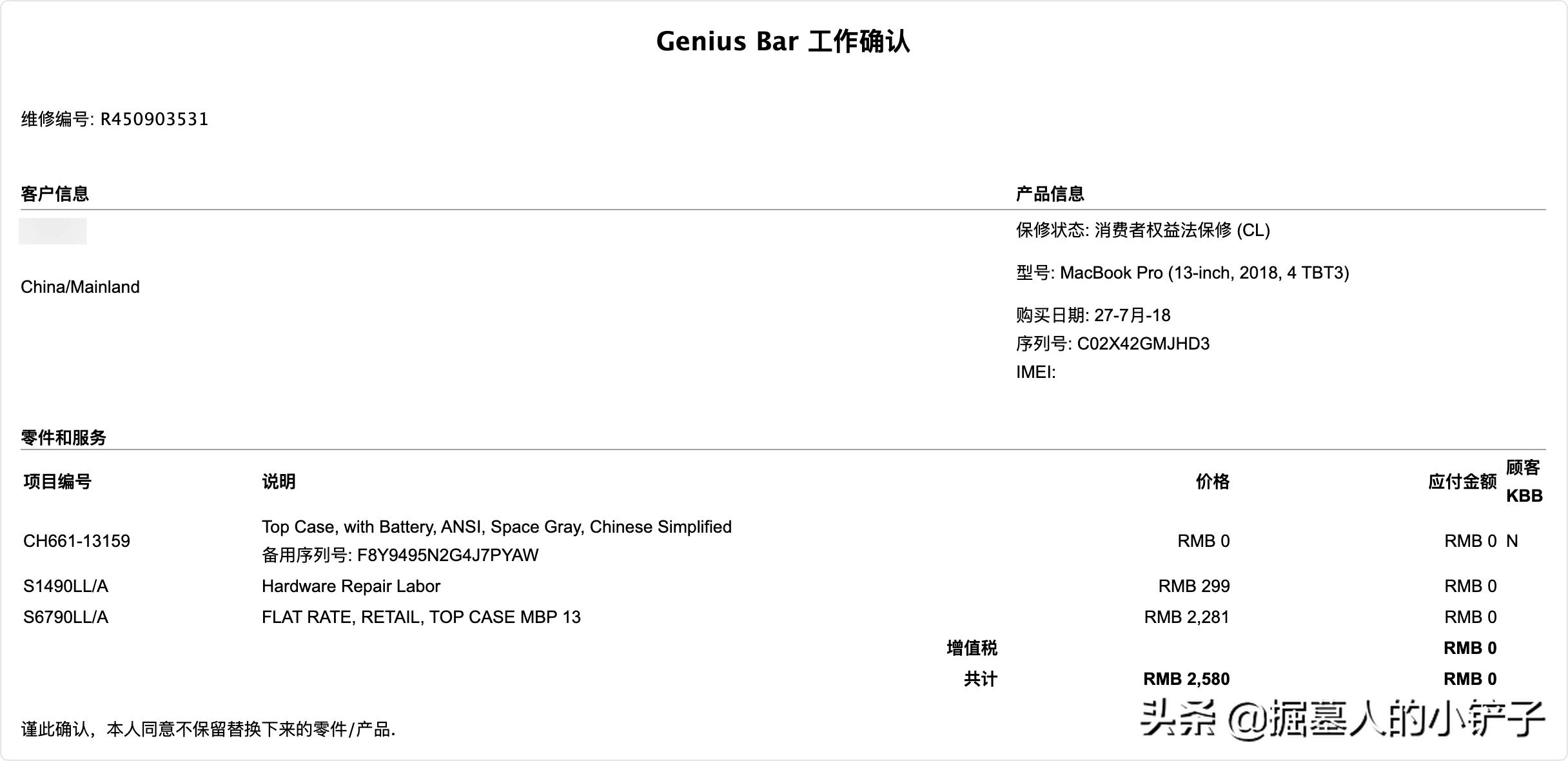 macbookpro电池维修政策,macbookpro电池维修换主板