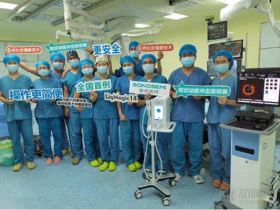 最新技术冲击波治疗冠状动脉狭窄,冠状动脉冲击波碎石术