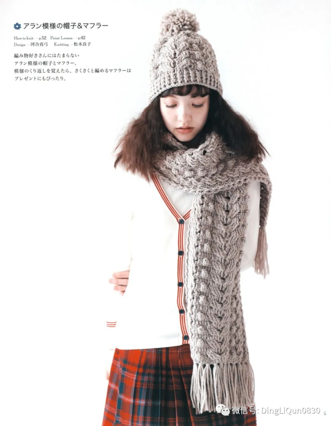 2020年冬季帽子的钩编教程,喜庆帽子围巾钩编