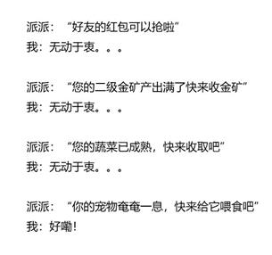 「十二嘚啵」派派：从红包到游戏的上瘾闭环