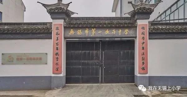 无锡民办学校与公办学校的差别,无锡市四所公办特色学校各有特点