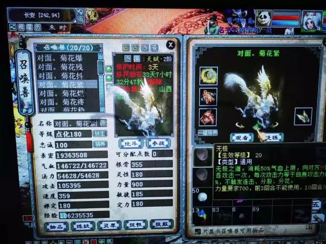 大话西游2驯服宠物,大话西游2龙马100万亲密