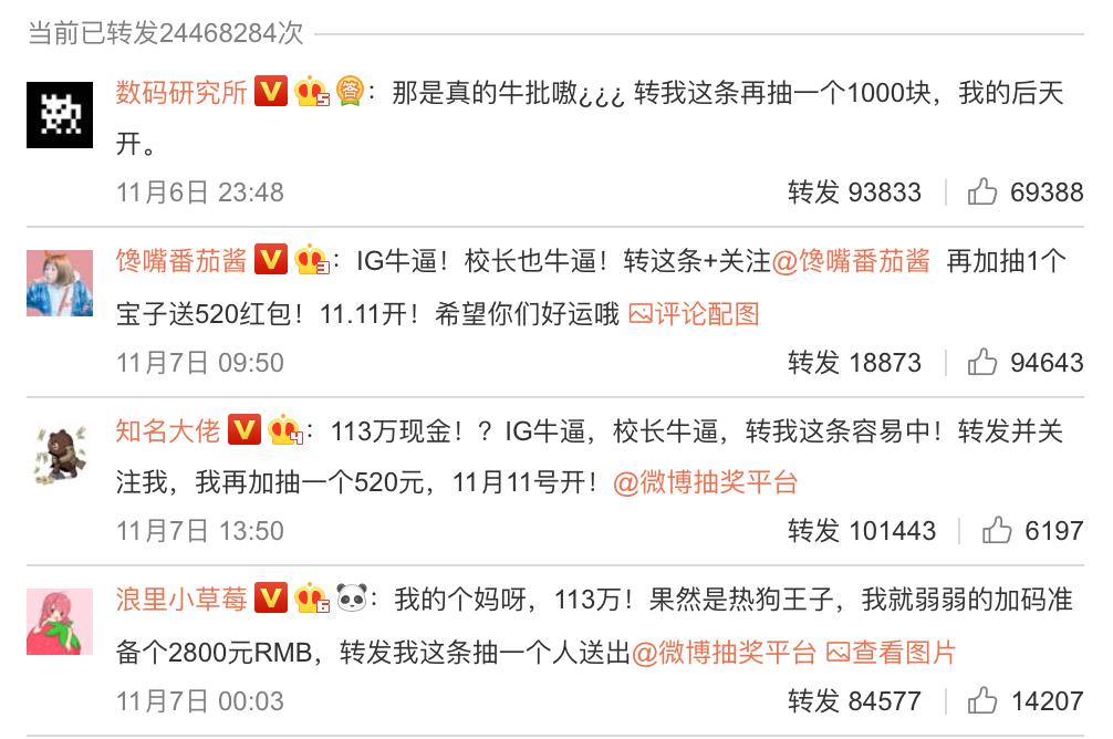 王思聪支付宝发红包是真的吗,王思聪支付宝赚钱