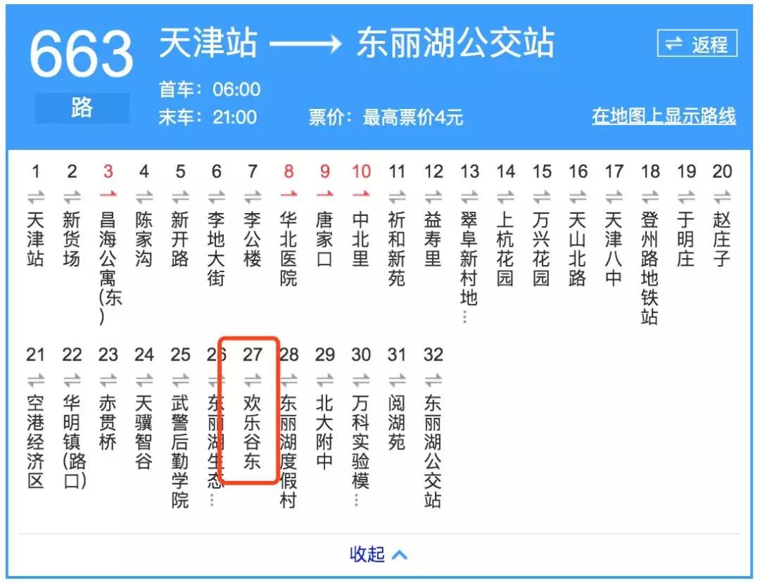 天津欢乐谷玛雅水公园游玩攻略,玛雅海滩水乐园天津欢乐谷