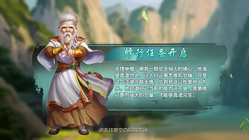 《侠客风云传OL》周年回顾活动更新不断