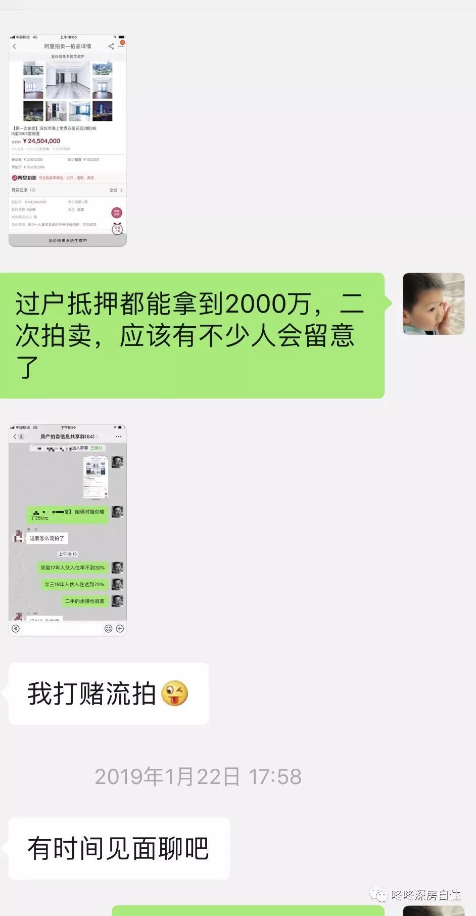 南山法拍房哪个楼盘最好,法拍房拍到了房子不退出来怎么办