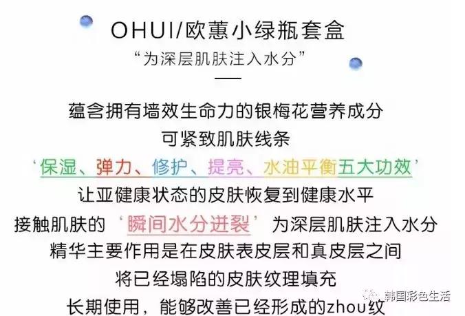 ohui欧蕙极致水乳小样,ohui欧蕙多效活妍系列9件套礼盒