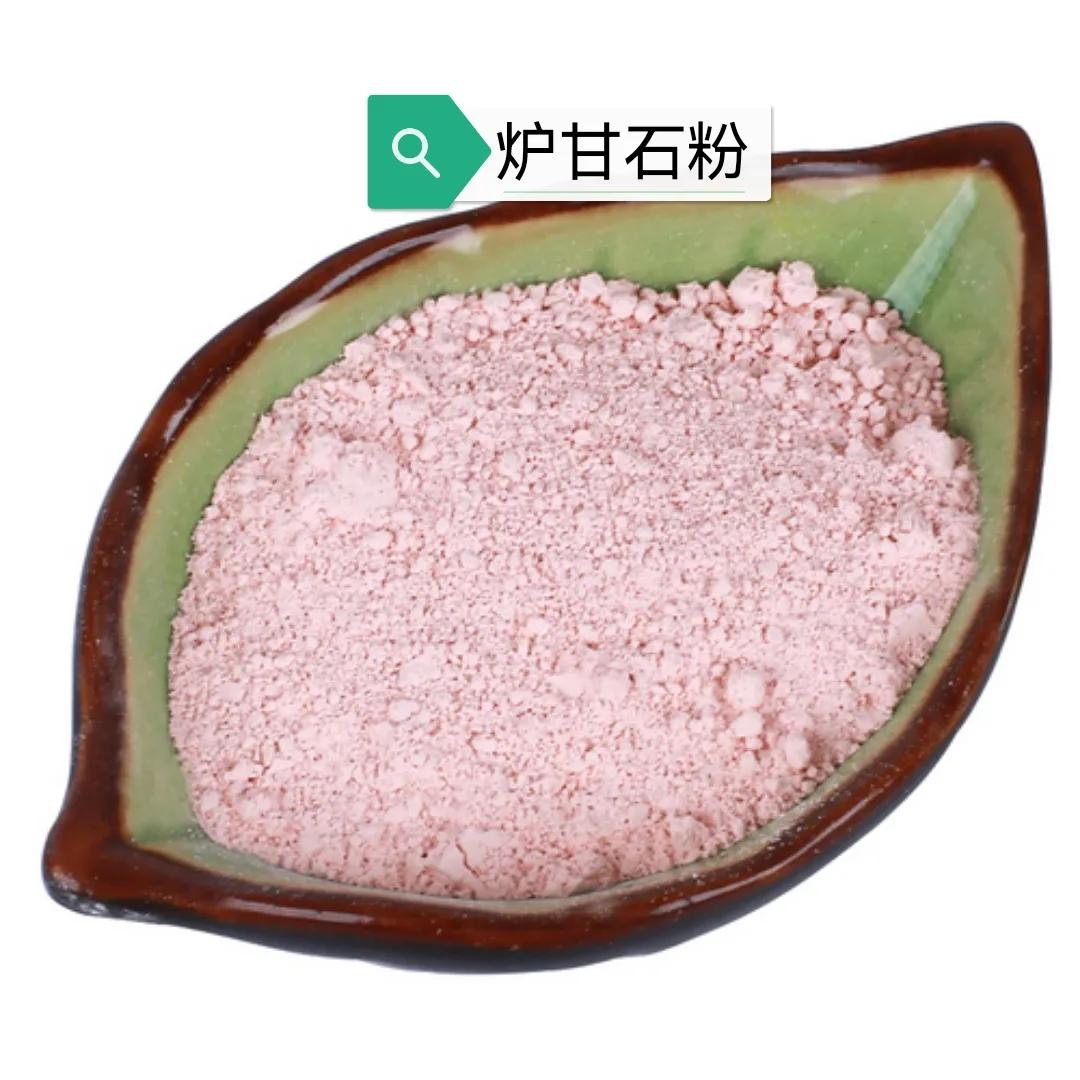 神农本草炉甘石,中药古今研究石菖蒲