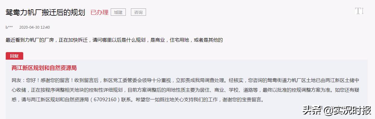 鸳鸯力帆园博园,园博园力帆汽车搬迁吗