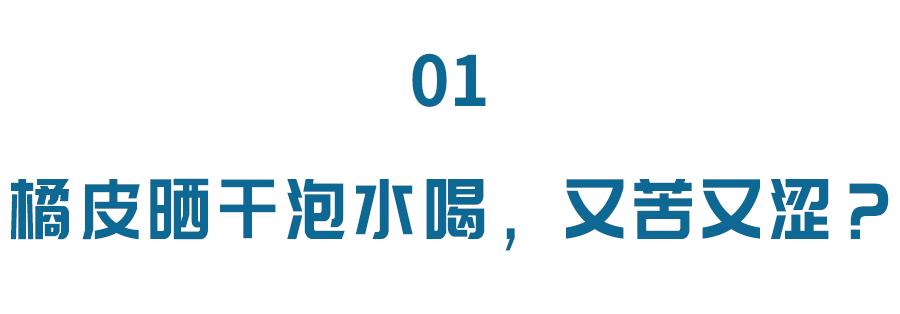 一两陈皮一两金茶,陈皮和什么搭配泡茶化痰祛湿止渴
