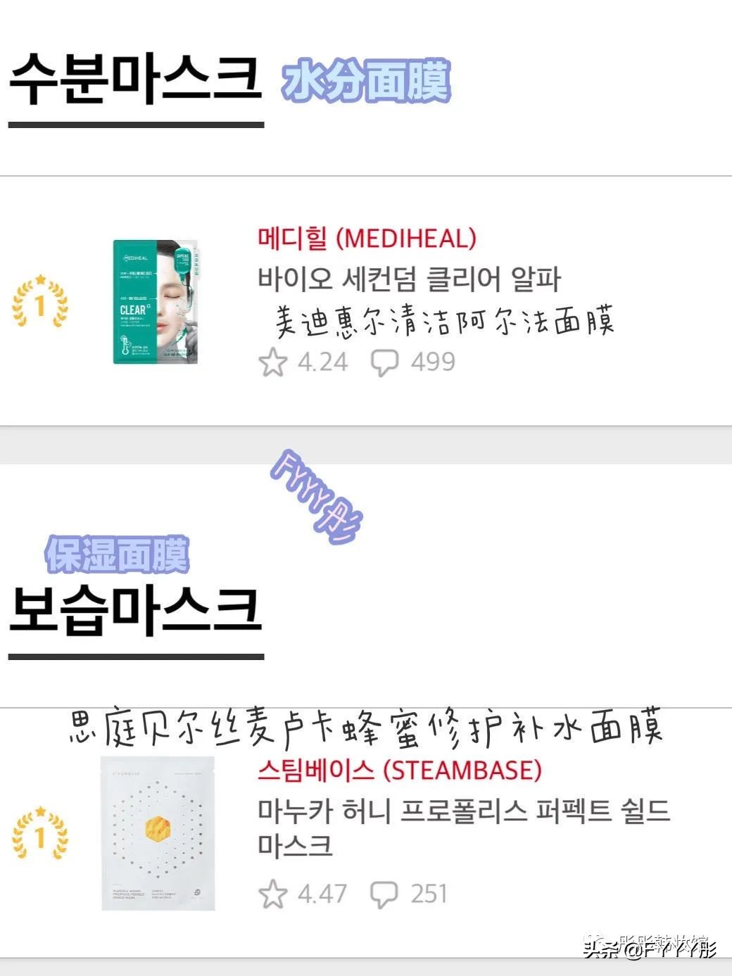 大牌韩国冬季面膜推荐,韩国glowpick面膜