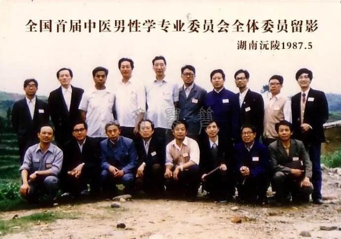 中医男性医学,中国中医药信息学会男科分会