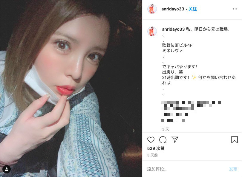 日本星二代花光母亲遗产去牛郎店，下海拍片还债还当风俗女？