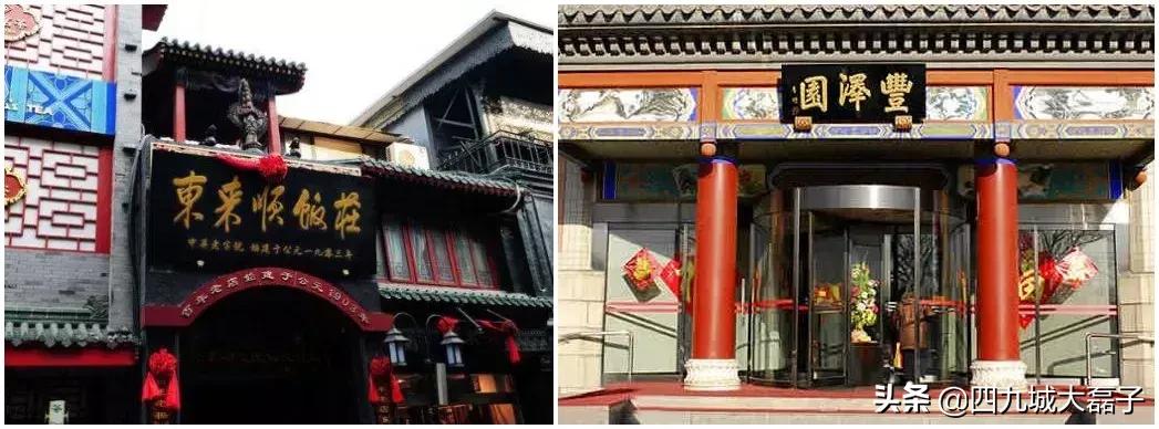 老北京看了想骂人!再招摇撞骗,可真要请您吃老北京大耳帖子了