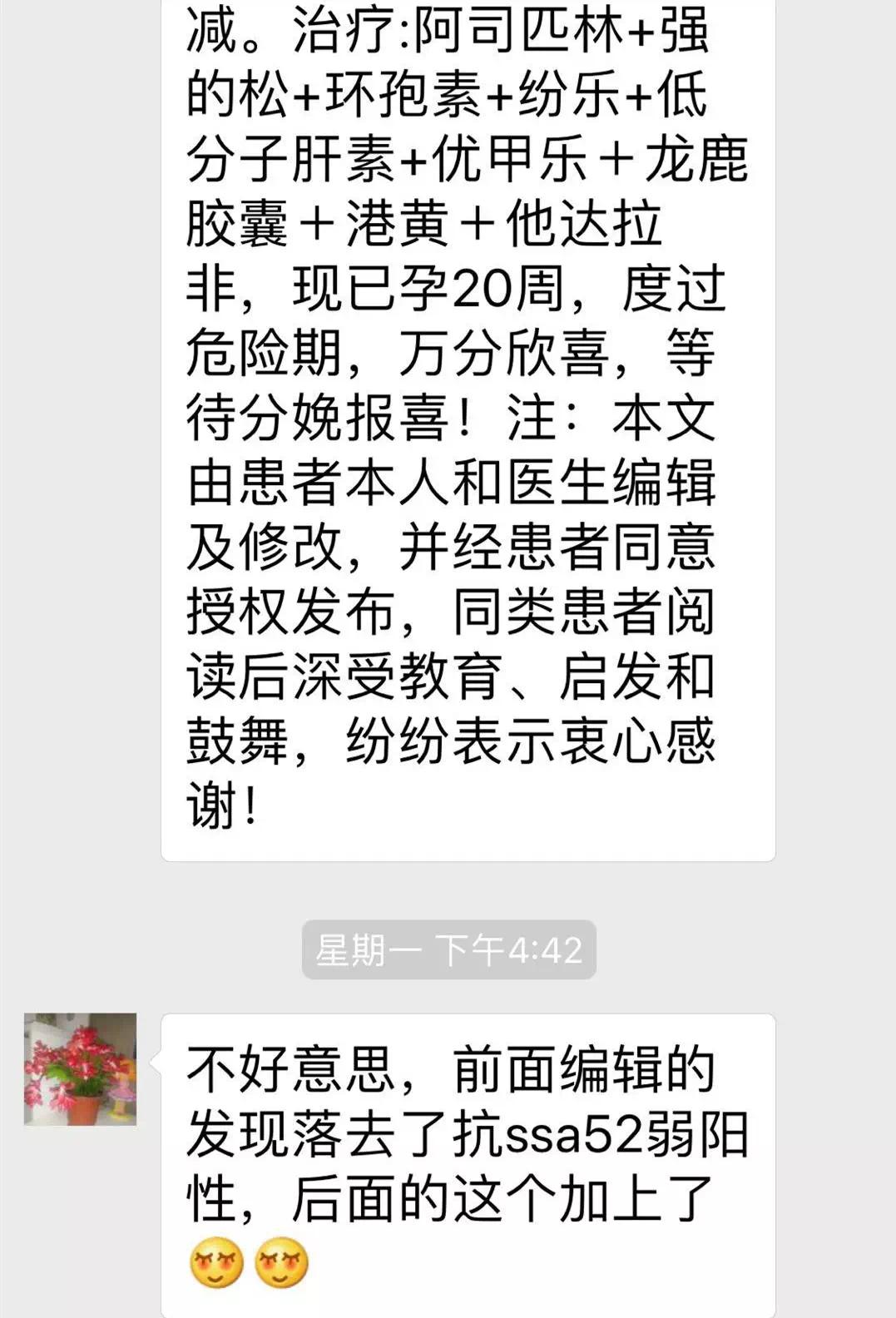艰难的保胎之路,我的故事我来讲演讲稿
