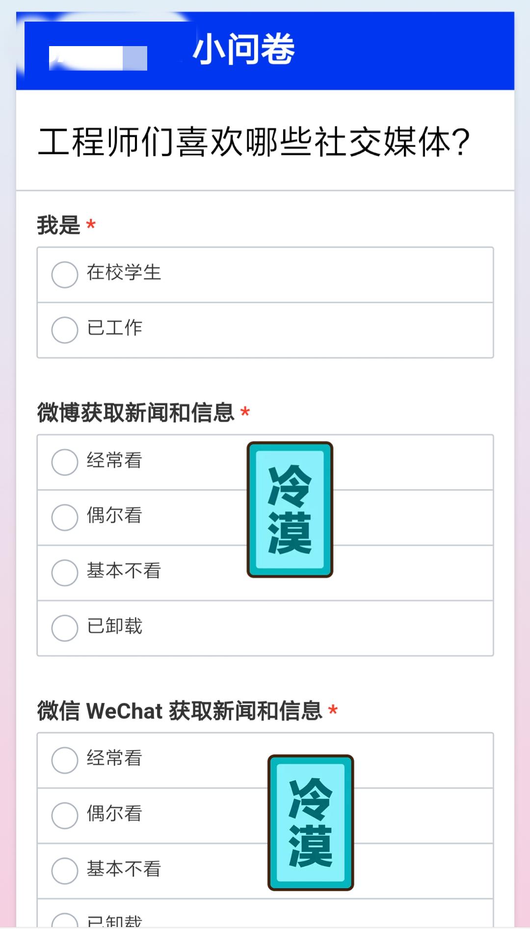 调查问卷新手必读,问卷调查被差评怎么办