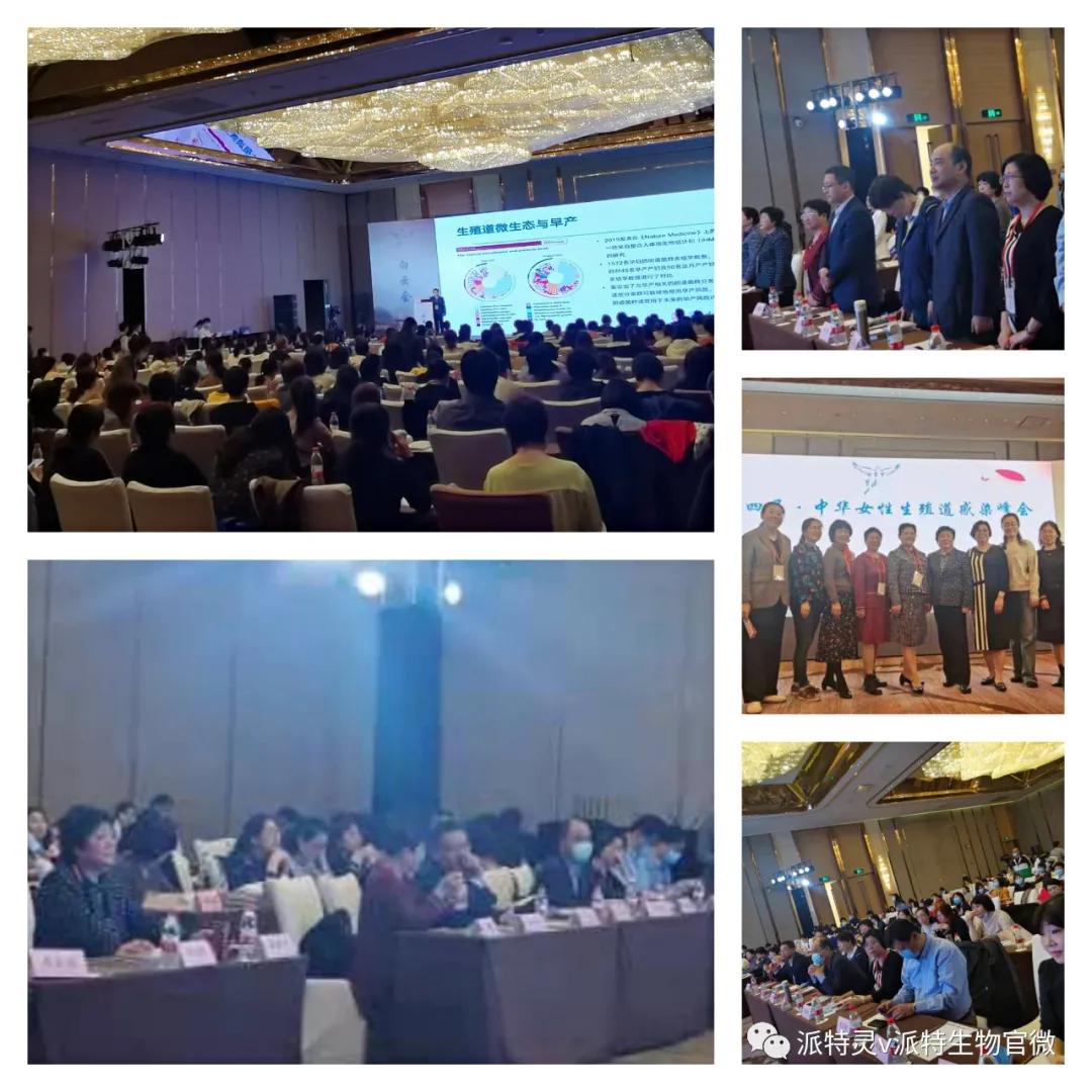 中华感染病年会,2021首届中国女性健康大会