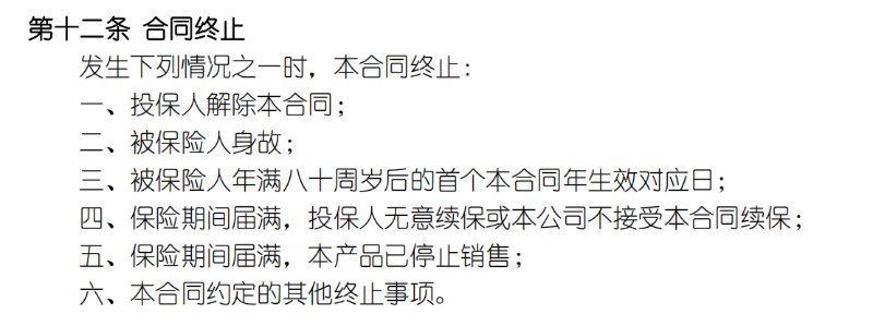 人寿的国寿福产品怎么样,人寿国寿福值得买吗