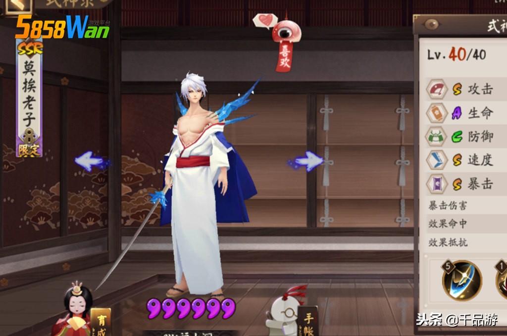 阴阳师玉藻前的新式神,阴阳师式神录玉藻前