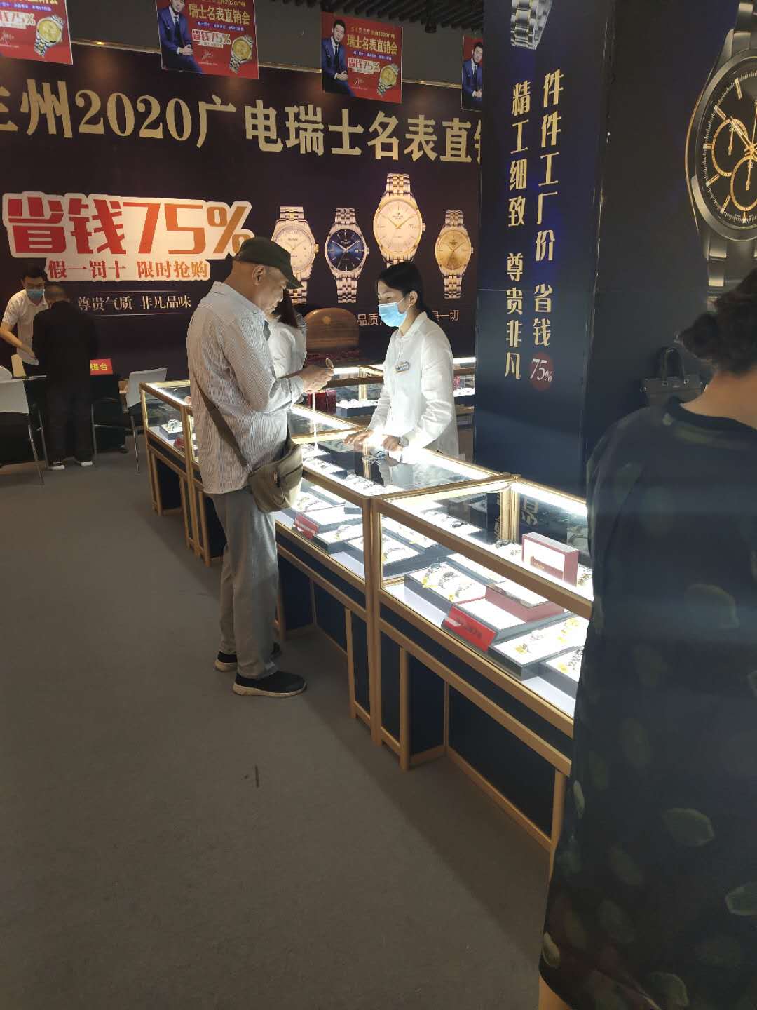 兰州瑞士表展,兰州名表直播