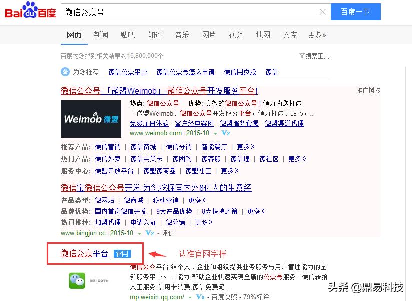 如何注册企业微信公众号,微信公众号官方网站注册