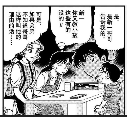 柯南漫画解析1075,柯南特别篇漫画解析