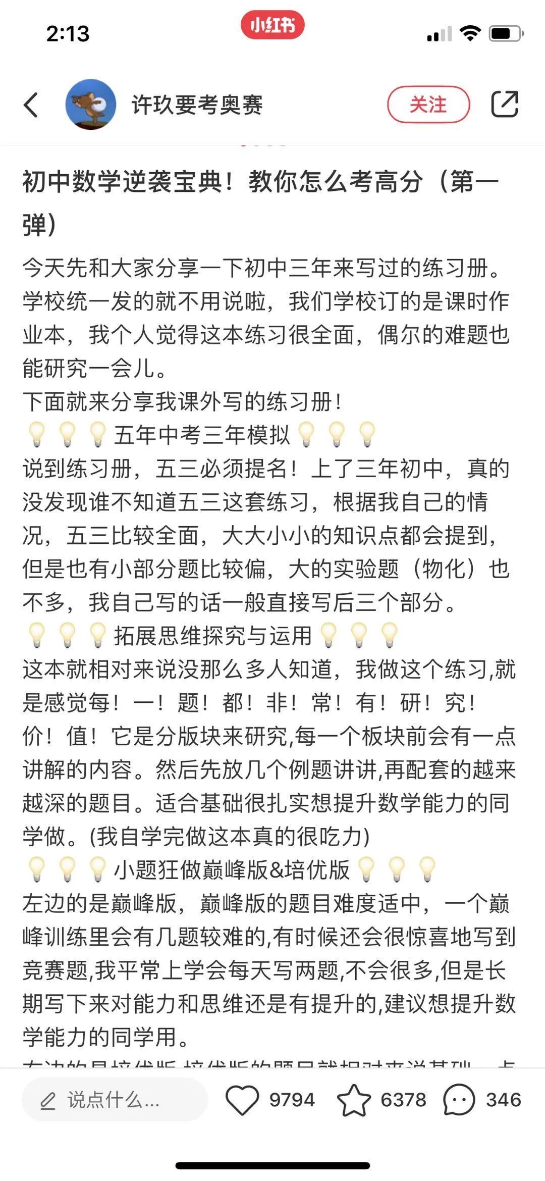 小红书种草运营方法有哪些,小红书运营干货技巧